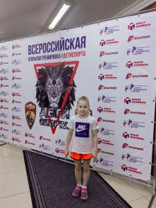 Виктория Амелькина Спорт начинается с детей Рязань