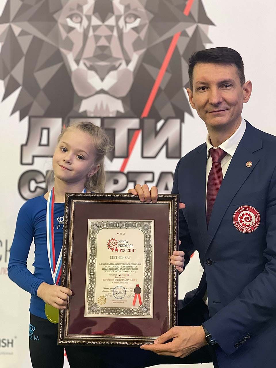 Елизавета Щербакова помщь детскому спорту Москва
